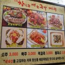 미아삼거리 창신동매운족발 이미지