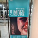 제3회 연극페스티벌 <아카시아 꽃잎은 떨어지고> 이미지
