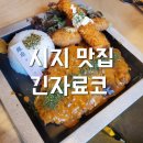 긴자료코 대구수성점 이미지