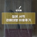 야후서적