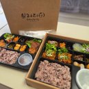 브라더한정식도시락시지경산점 | 시지 한정식 도시락 맛집 브라더한정식도시락 시지경산점