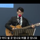 마지막 날에 | 예수 믿으세요 | 그 맑고 환한 밤중에 | 주 예수 나의 당신이여 금산예찬교회 YCC찬양팀 2023.12.24. 이미지