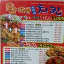 왕애두마리치킨 이미지