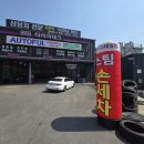 타이어테크여주본점 | 남양주시 화도읍 타이어테크 화도본점 스팀손세차(디테일링) 직접 체험 후기 – 꼼꼼함이 남다른 진짜...