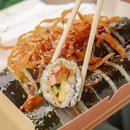 한가득김밥