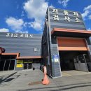 용인공업사 장안자동차공업사 국가 자동차검사 예약 방문 후기
