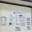 영폴리텍 | 순천 조례동맛집 '팔복식당' 엄마손맛 반찬에 닭볶음탕까지