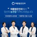 태릉밝은안과의원 이미지