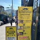 ㅣ남포동 미스터 힐링ㅣ지친 몸과 마음을 힐링 할 수 있는 이색적인 휴식 장소 미스터힐링 내돈내산 후기