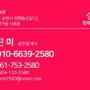 진미공인중개사사무소 이미지