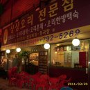 싱싱오리 이미지