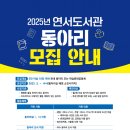 연서도서관 이미지