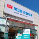 건강약국 이미지