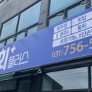 감포회플러스 이미지