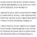 [단독] 복지부 장관 후보자, 국제기구서 3억 연봉 받으며 억대 공무원 연금 수령 이미지