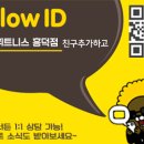 나눔아이디