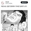 처음보는 일본만화에서 익숙한 냄새가 난다 이미지