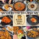 김해 삼계 술집 오징어 요리가 맛있는 해탄 공격 후기