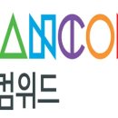 한컴