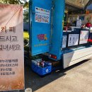 푸디트럭