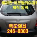 포항열쇠, 죽도열쇠, 포항자동문 이미지