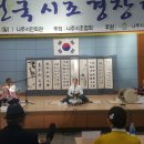 제24회 시조경창대회 이미지