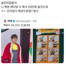 쌍뻐큐가 나와