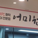 어미원 이미지