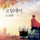 커피브람스 이미지