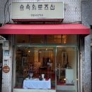 숲속의로즈샵
