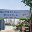 부천부흥초 이미지