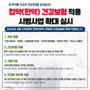 공릉경희한의원 이미지