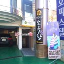 레몬트리 소극장