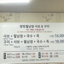 왕방월남쌈샤브구이 이미지