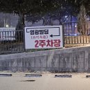 아산현대서비스(주) | 아산 고기집 돼지갈비 맛집 유미옥돌