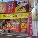 천하제일복권명당 이미지