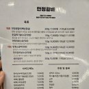 만정 갈비 이미지