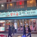 102소금구이