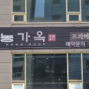 설농가옥 이미지