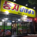 둥지실내마차 네이버블로그