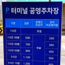 안동터미널 이미지
