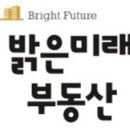 밝은미래부동산중개 이미지