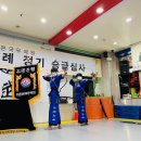 본국무예원 합기도, 검도, 국궁활쏘기 옥정본관 이미지