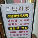 낙원가 이미지