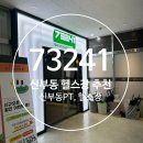 칠삼이사일(73241) 네이버블로그