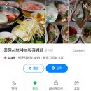 중원 샤브샤브 이미지