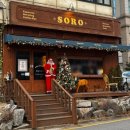 소로3-12 | 안산중앙동 분위기 좋은 카페 소로 SORO 두쫀쿠