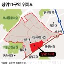 장위11 이미지