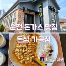 돈참가곡점 이미지