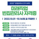 미래인증교육컨설팅 이미지